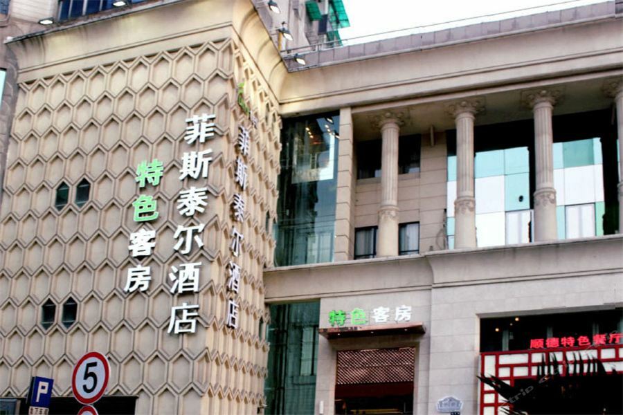 Hangzhou Funstel Hotel Exterior foto